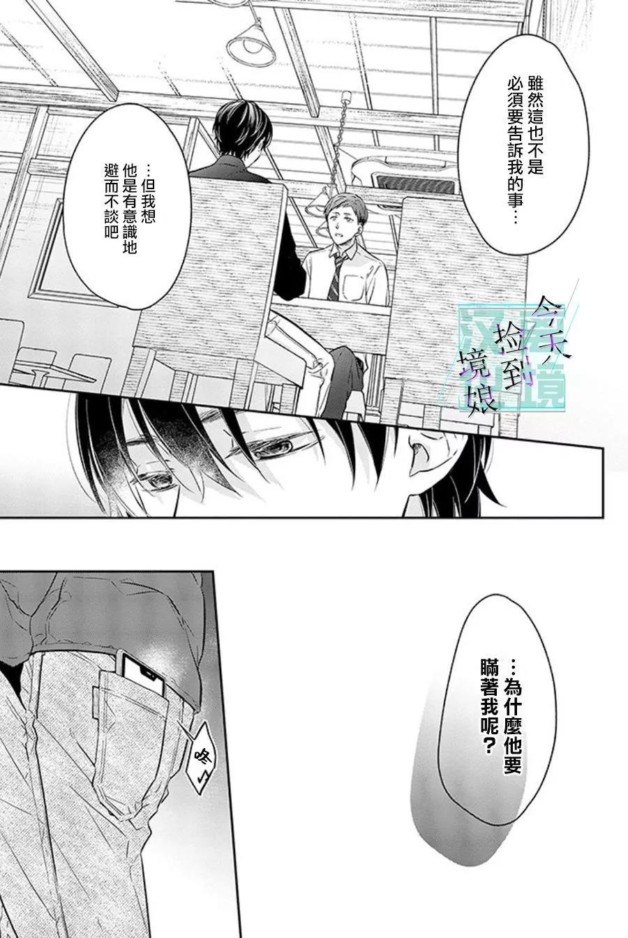 第11话30