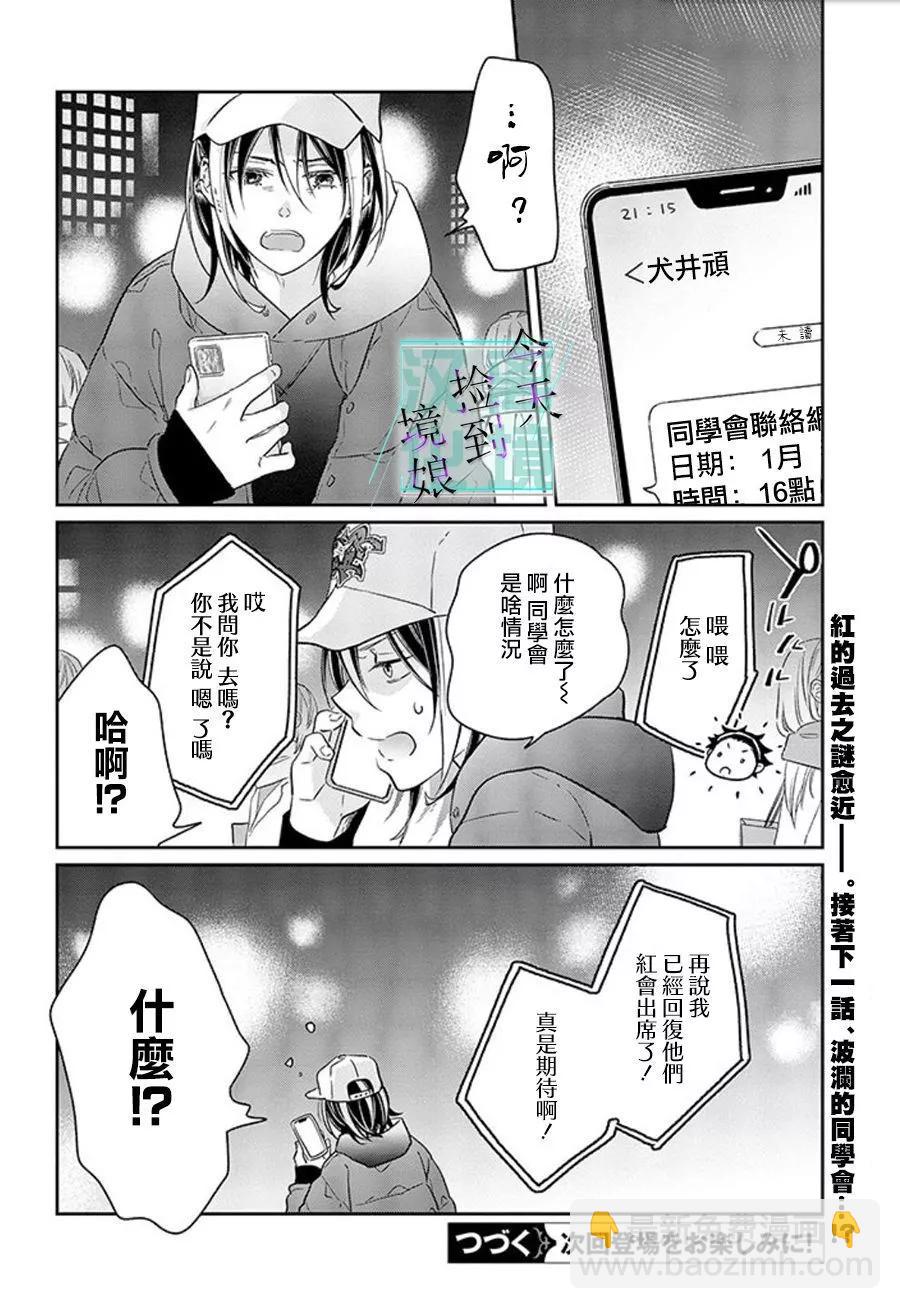 第11话31
