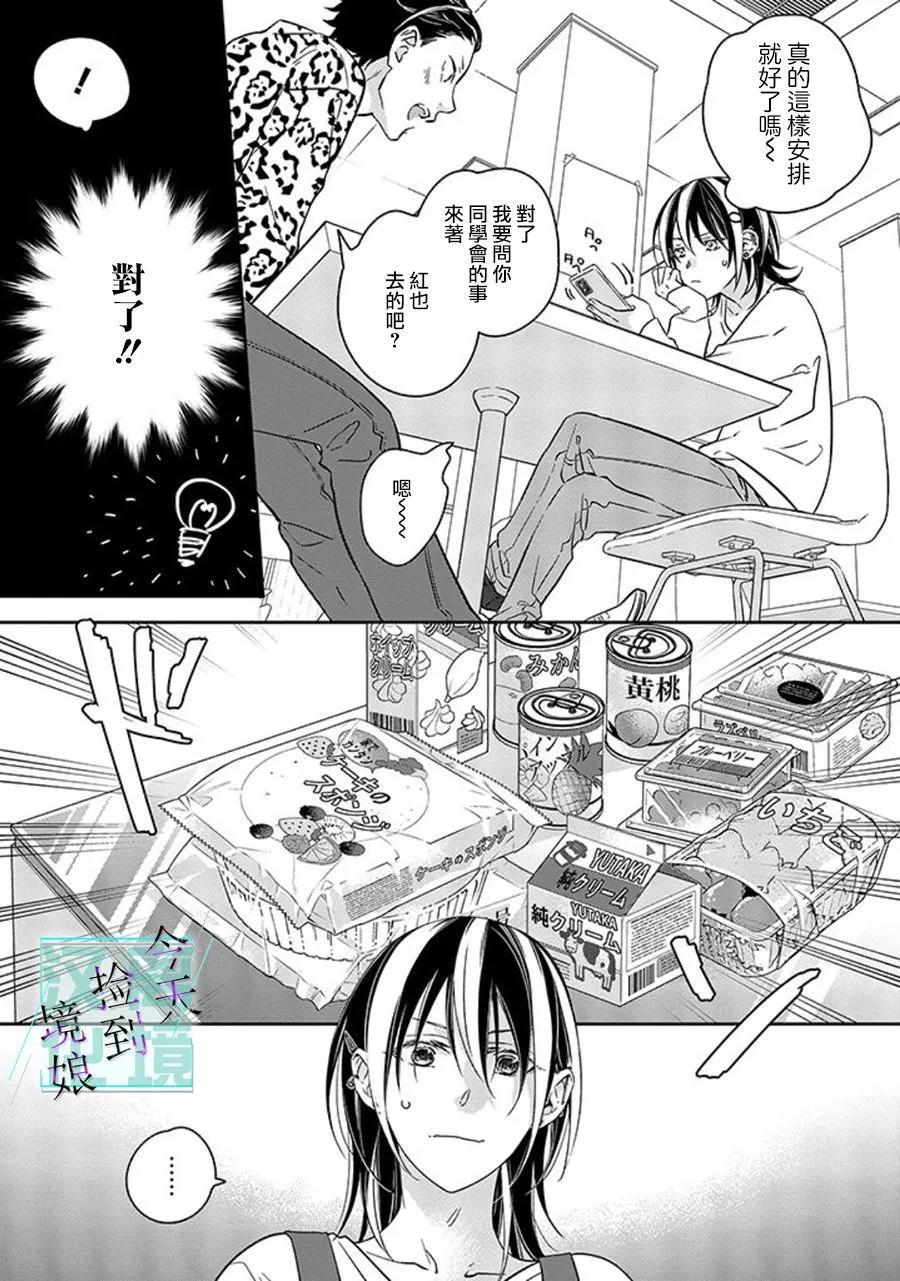 第11话4