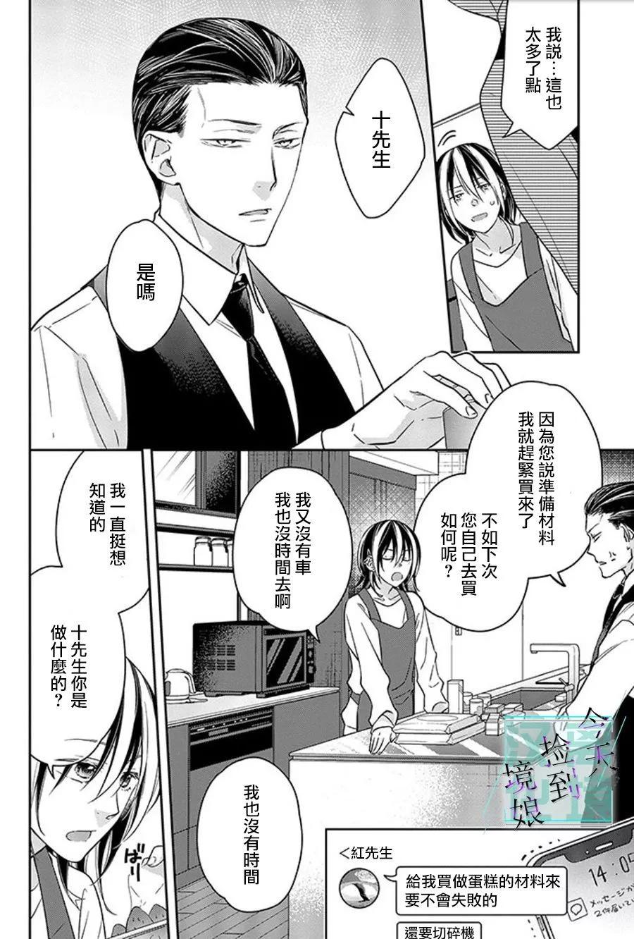 第11话5