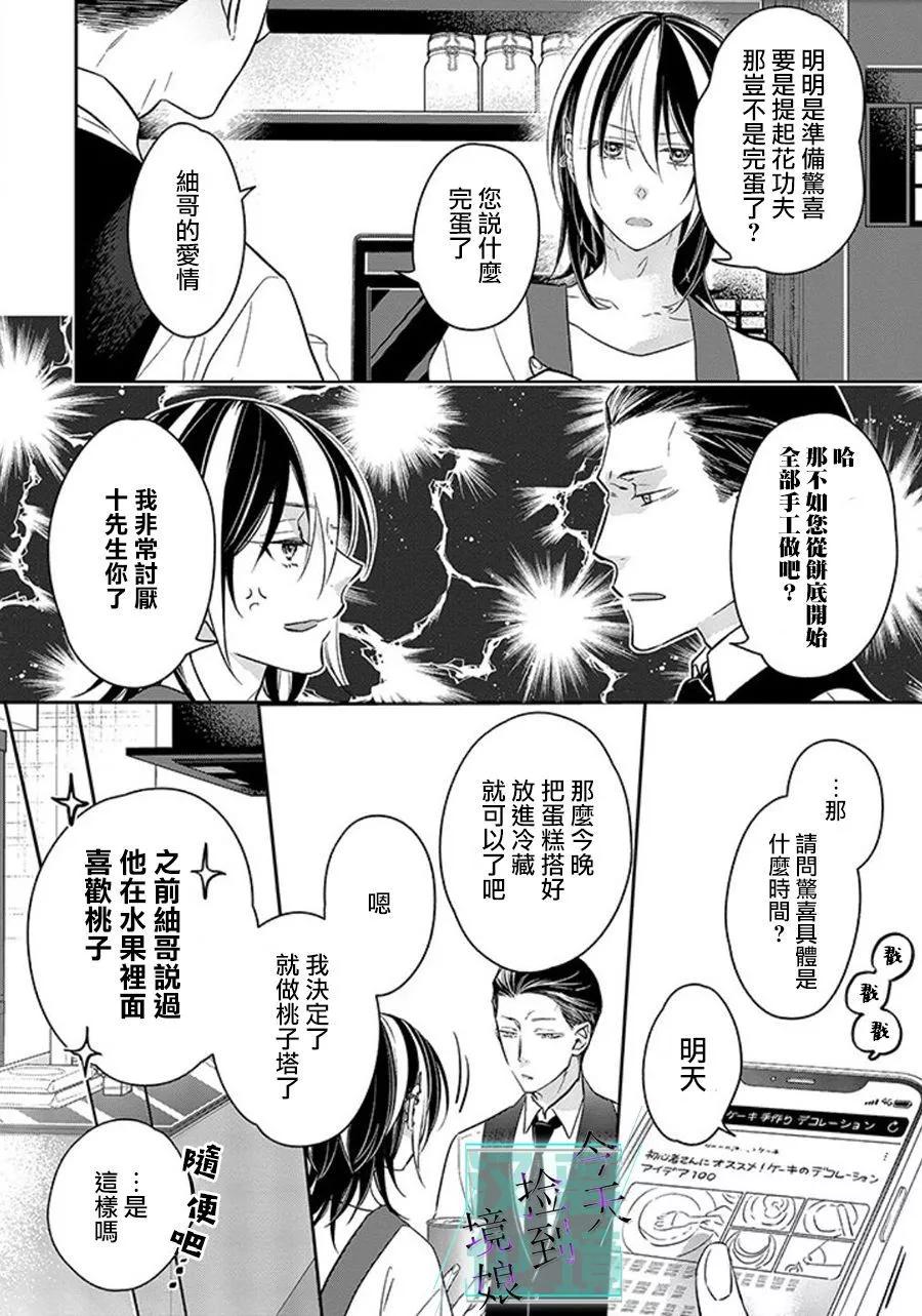 第11话7