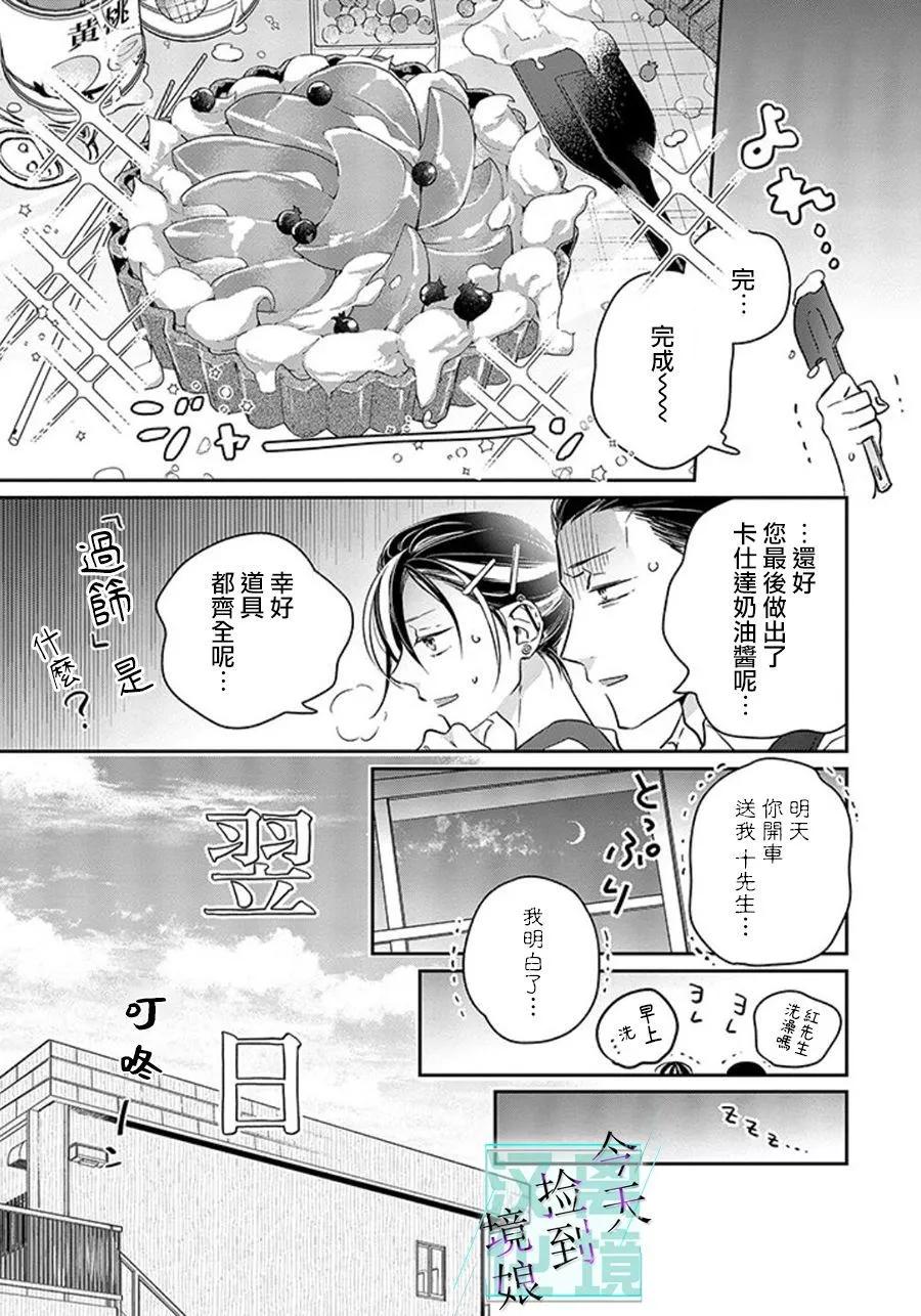 第11话8