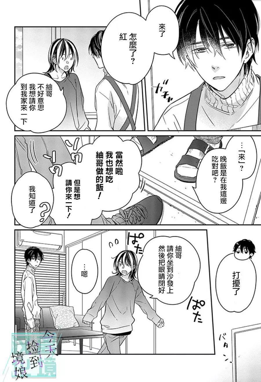 第11话9