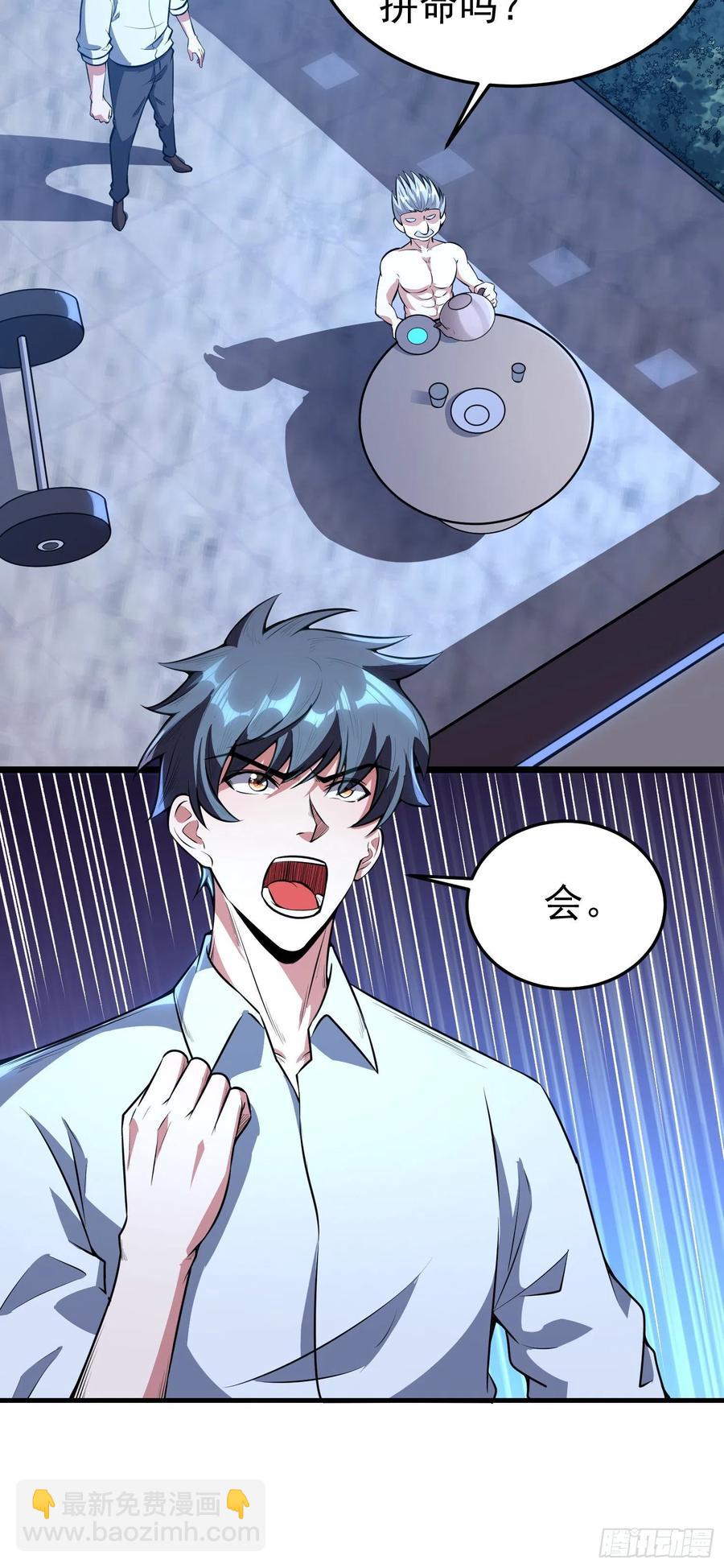 第9话  老六被绑架了！？10