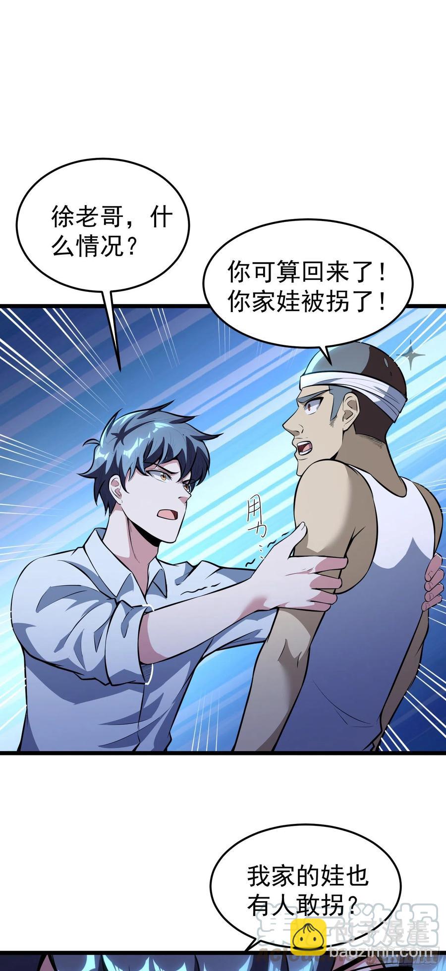 第9话  老六被绑架了！？21