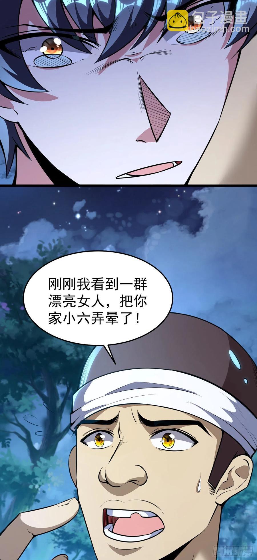 第9话  老六被绑架了！？22