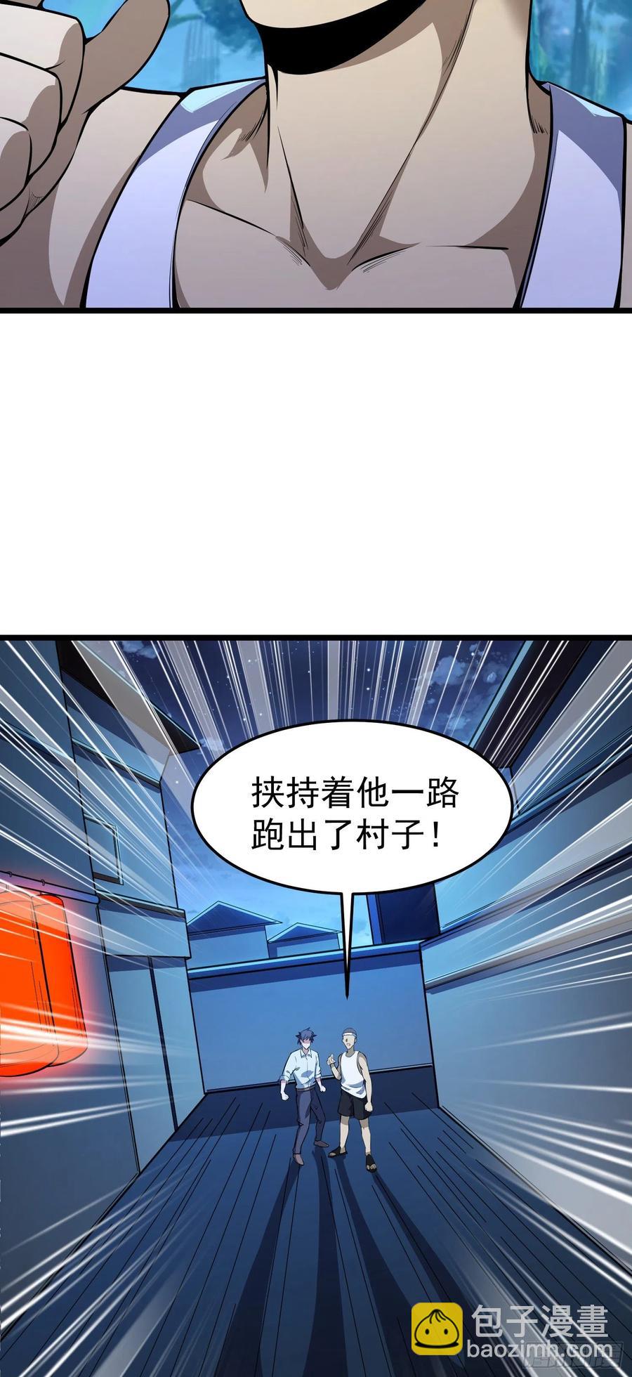 第9话  老六被绑架了！？23