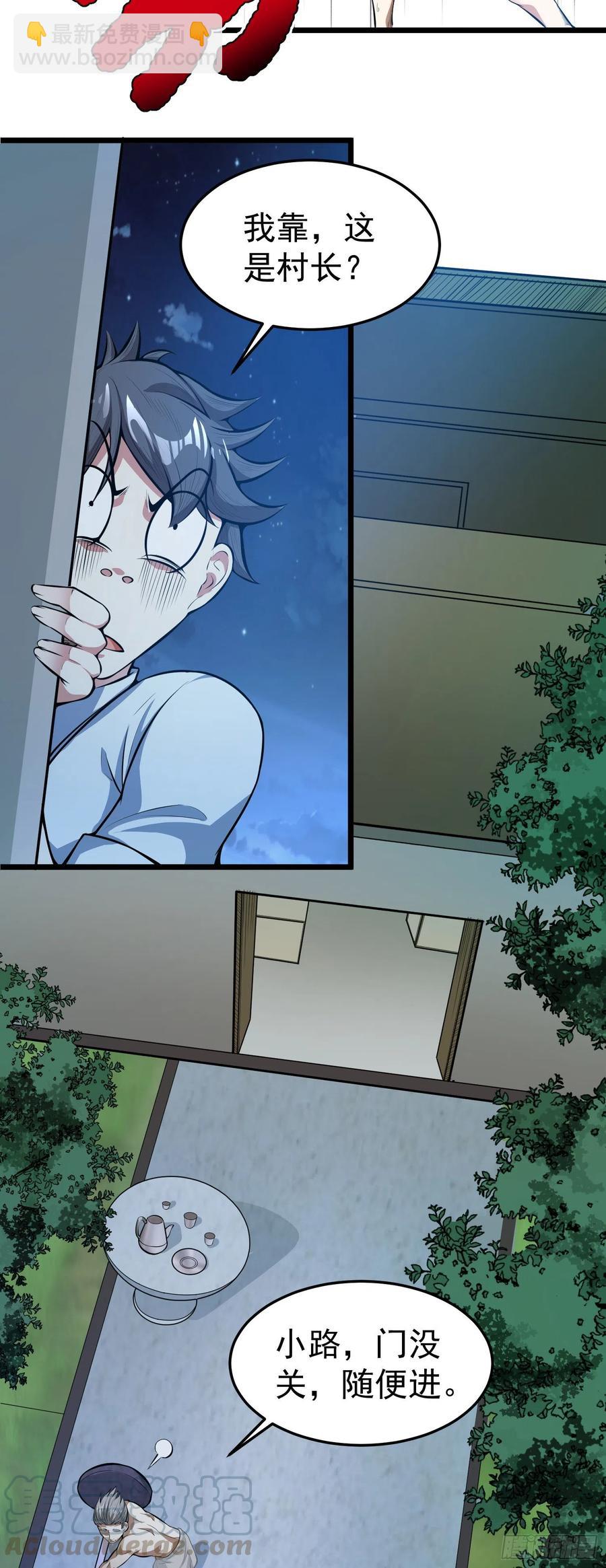 第9话  老六被绑架了！？3