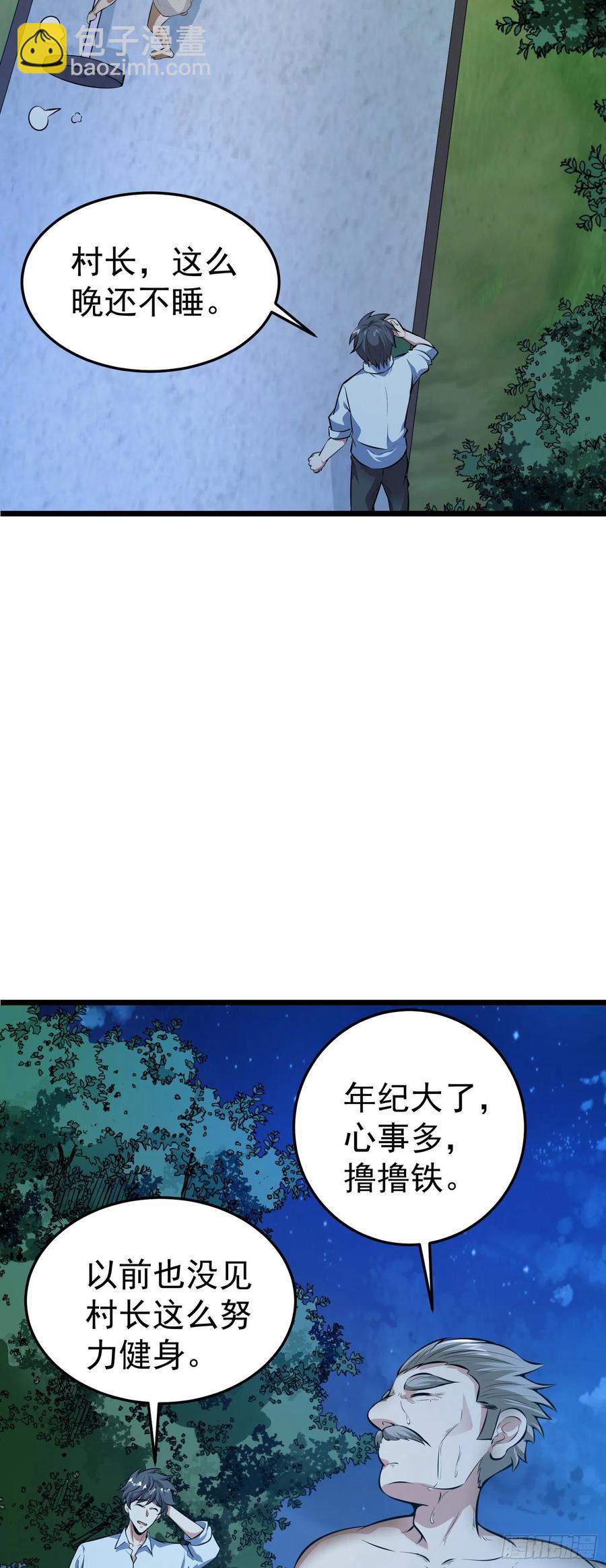 第9话  老六被绑架了！？4