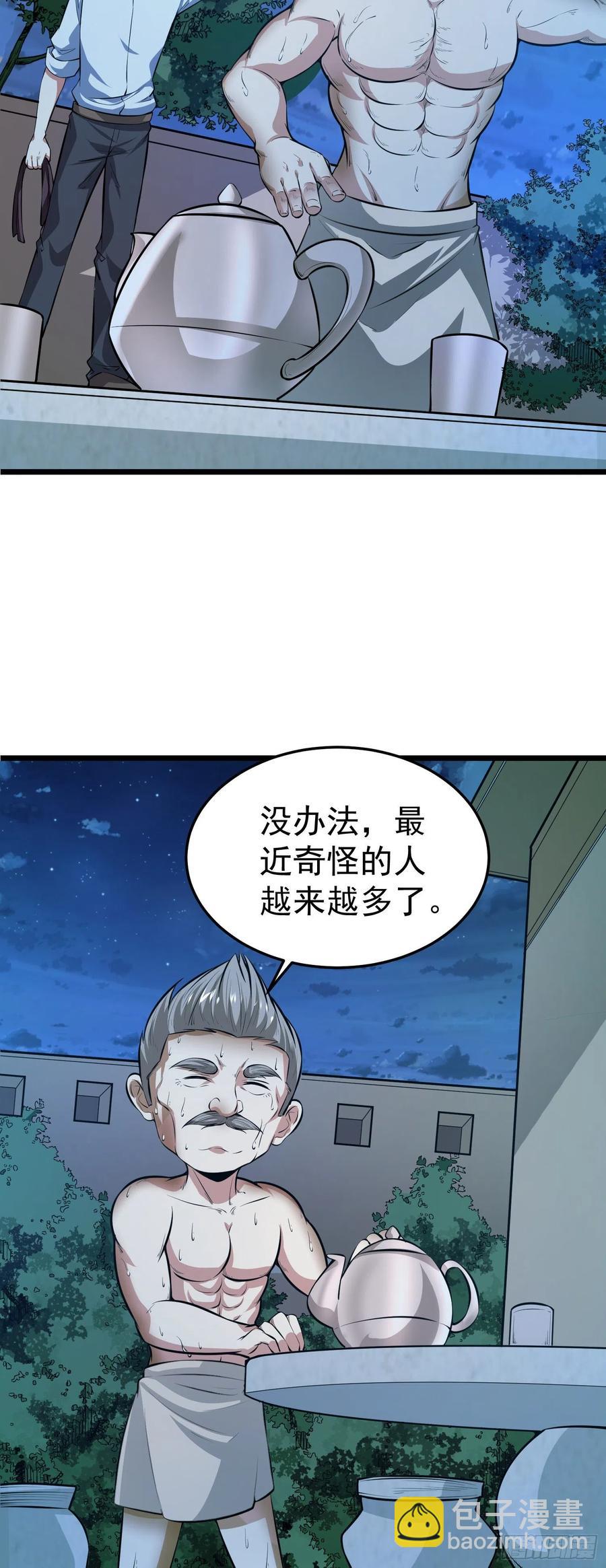 第9话  老六被绑架了！？5