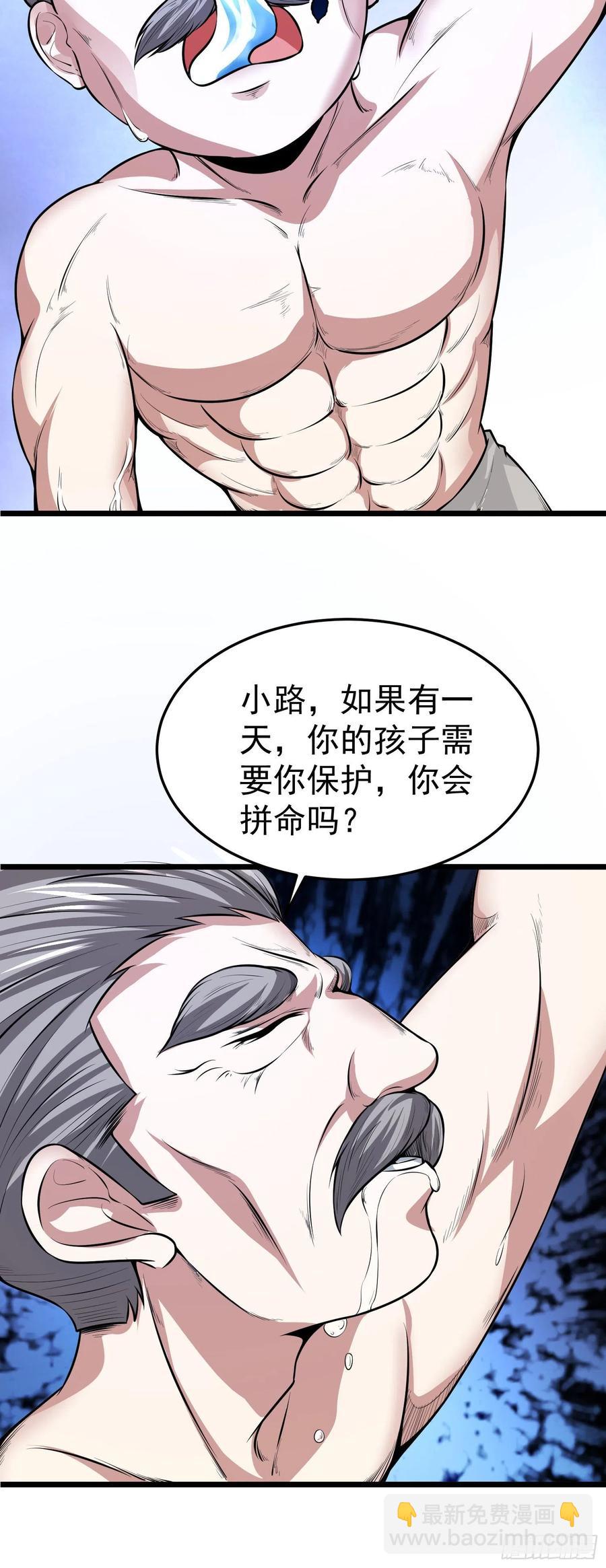 第9话  老六被绑架了！？7