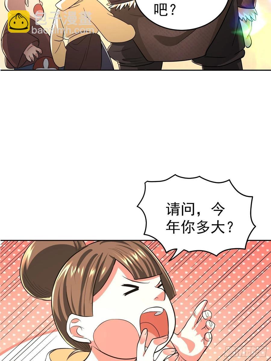 第22话 老爸我出去吃饭啦11