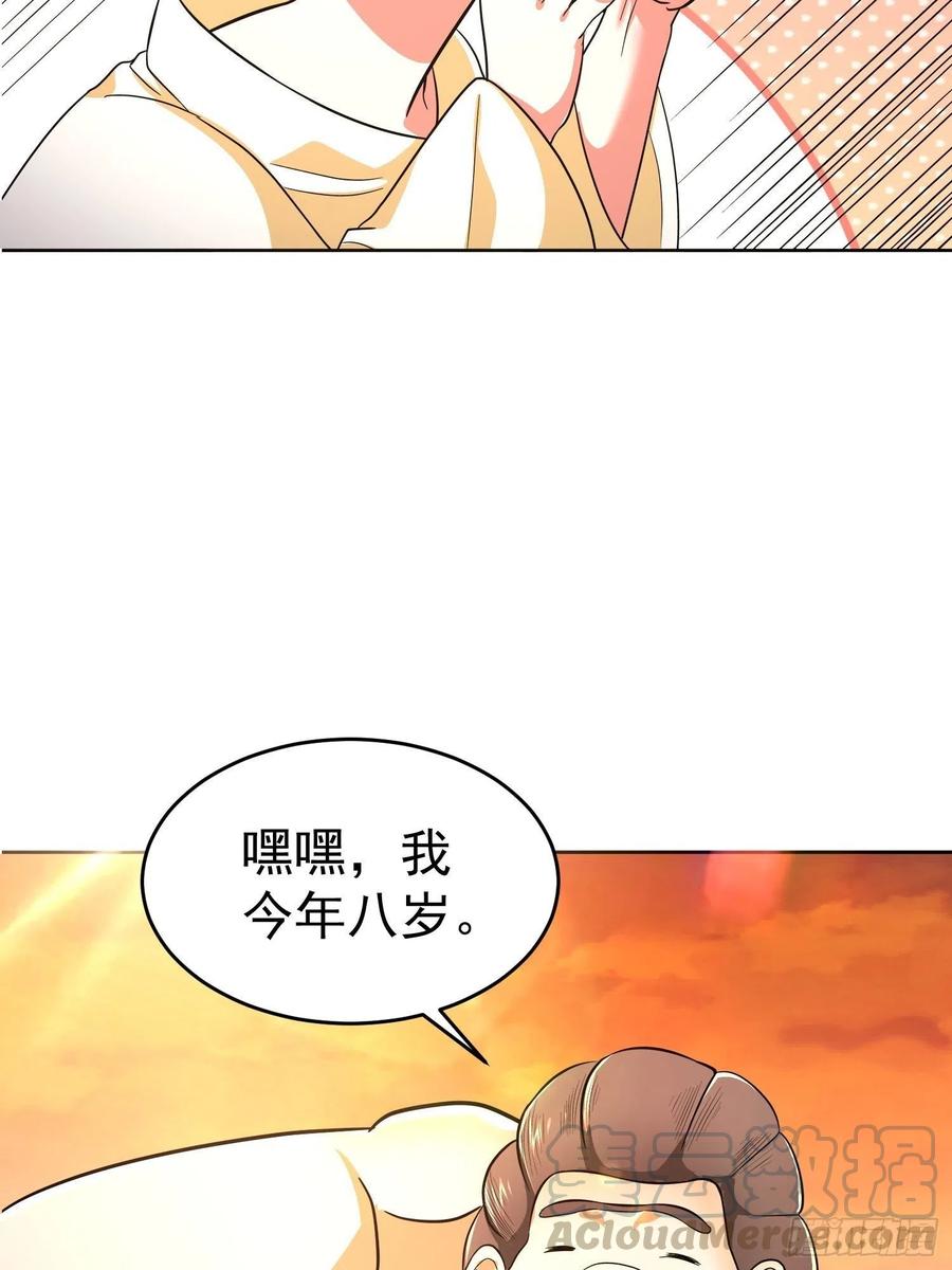 第22话 老爸我出去吃饭啦12