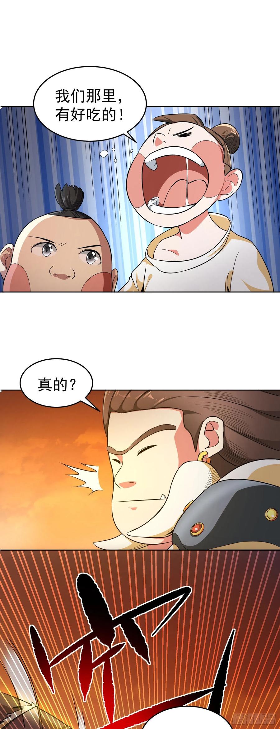 第22话 老爸我出去吃饭啦20