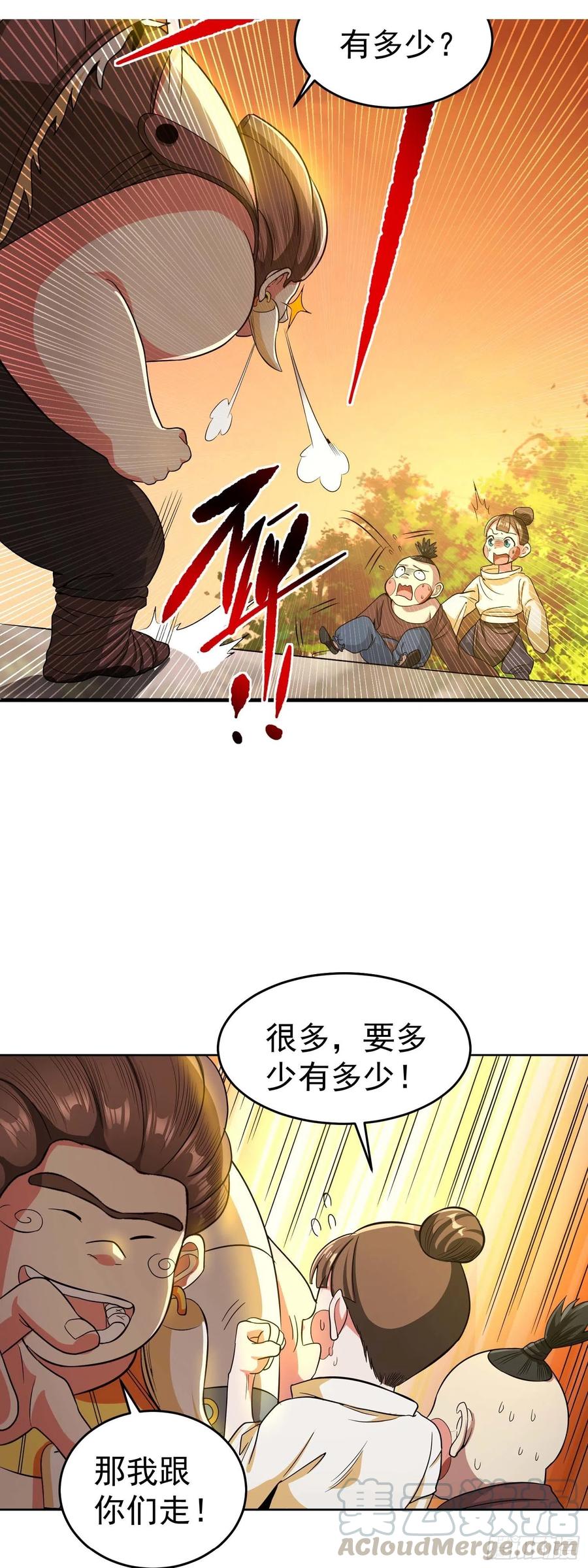 第22话 老爸我出去吃饭啦21