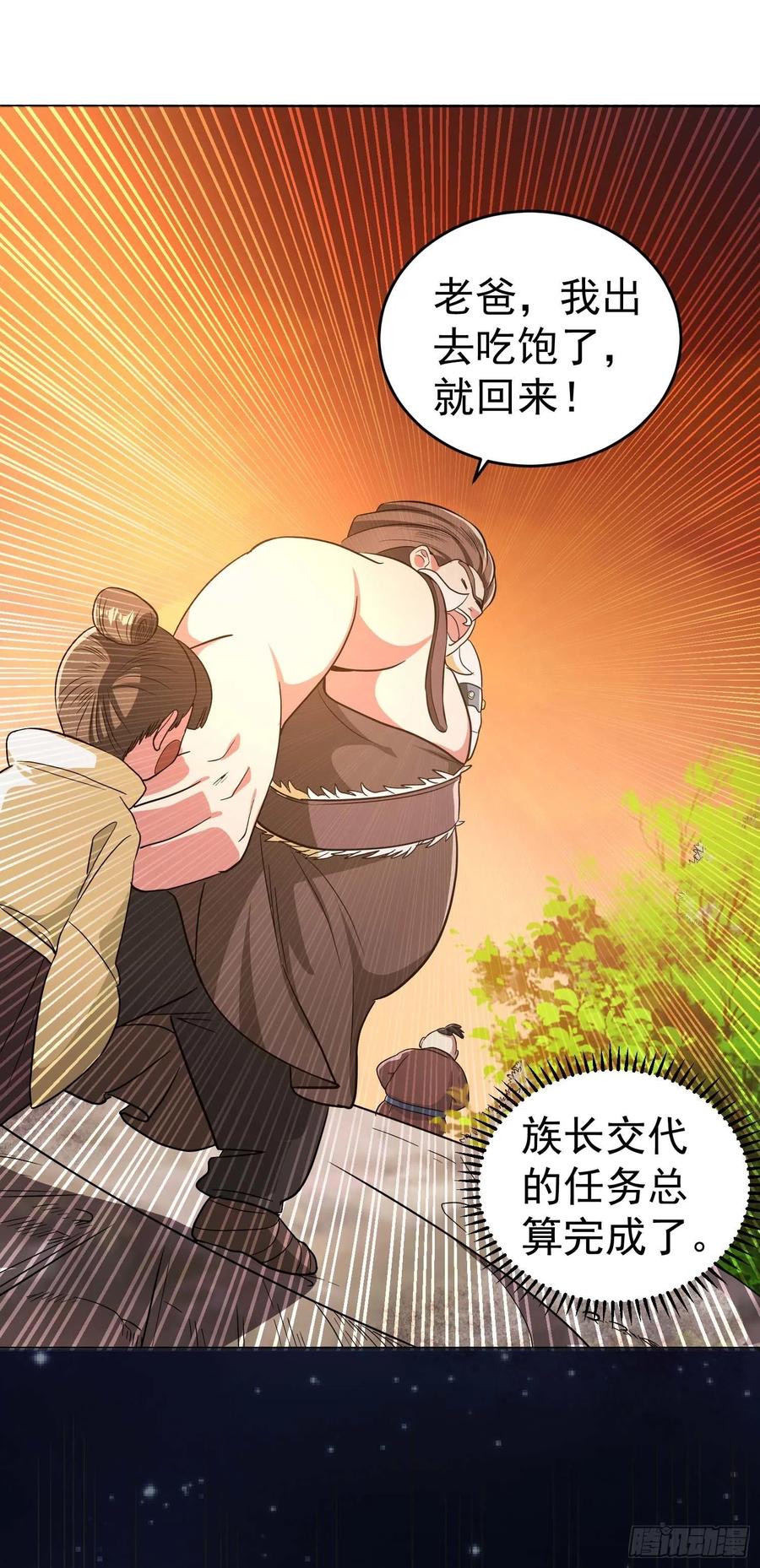 第22话 老爸我出去吃饭啦22