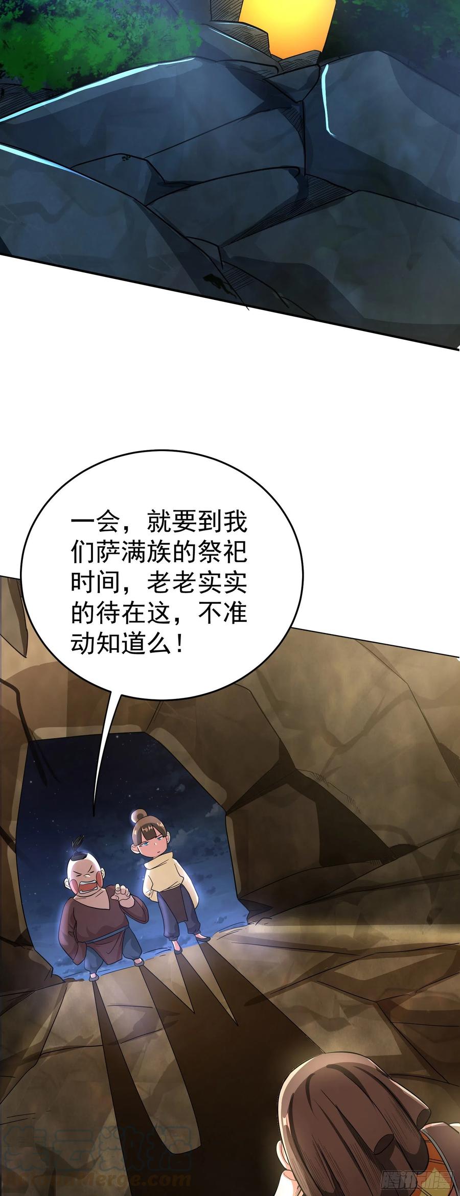 第22话 老爸我出去吃饭啦24