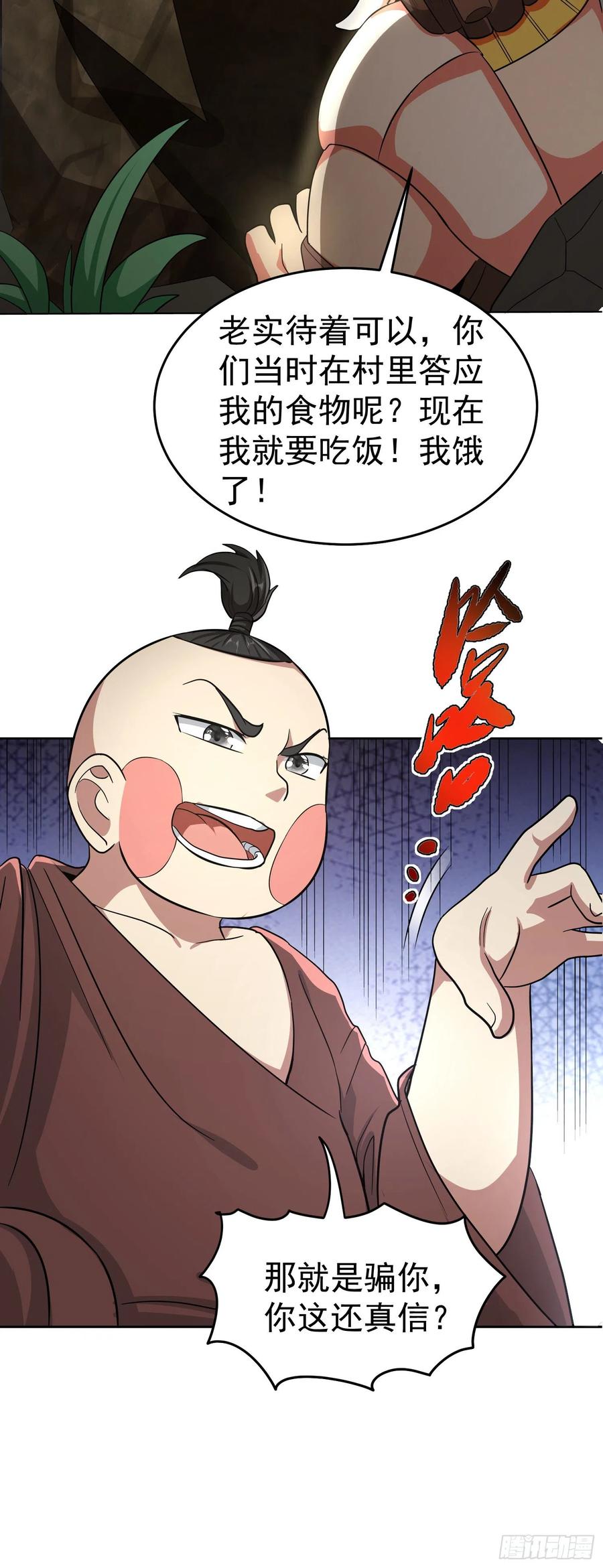 第22话 老爸我出去吃饭啦25