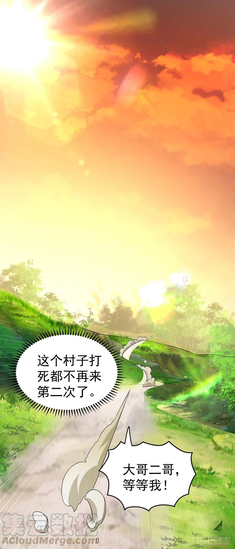 第22话 老爸我出去吃饭啦3