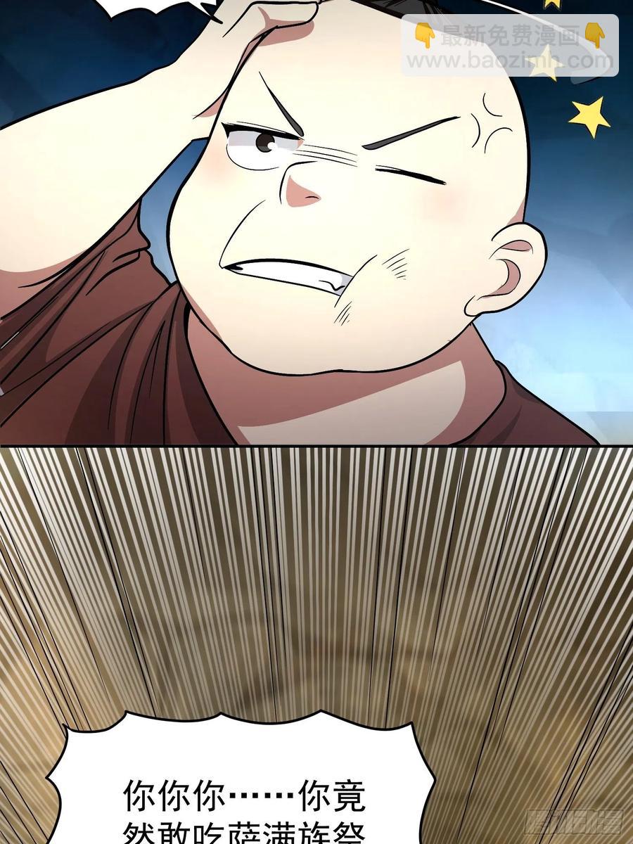 第22话 老爸我出去吃饭啦38