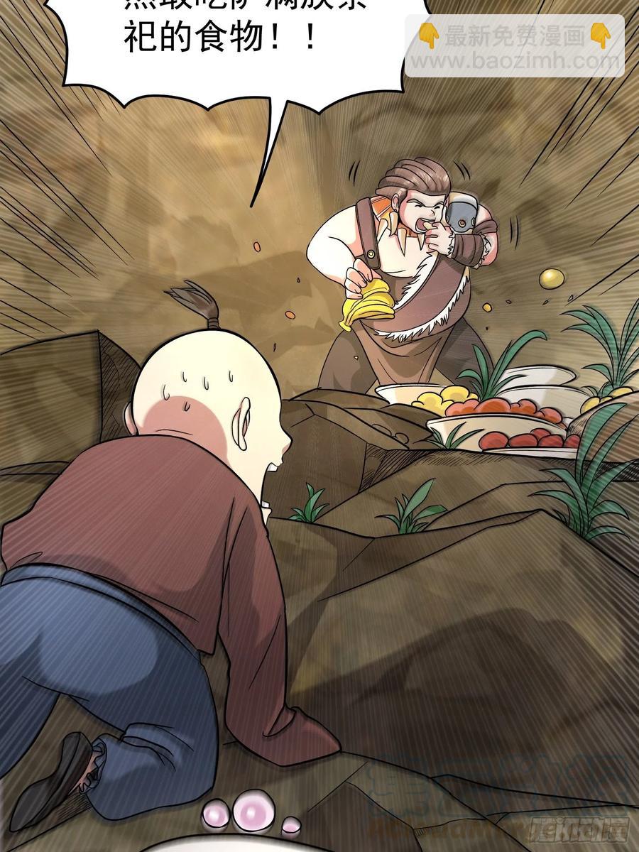 第22话 老爸我出去吃饭啦39