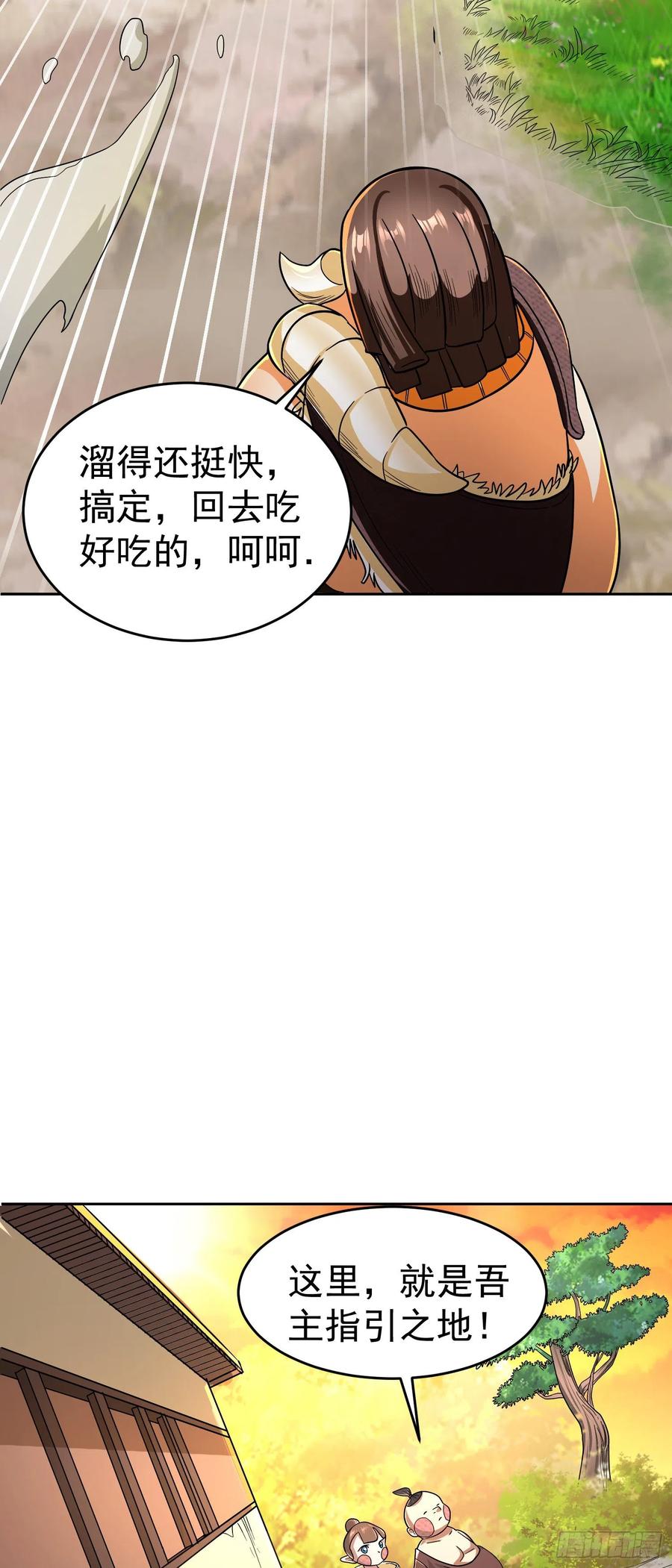 第22话 老爸我出去吃饭啦4