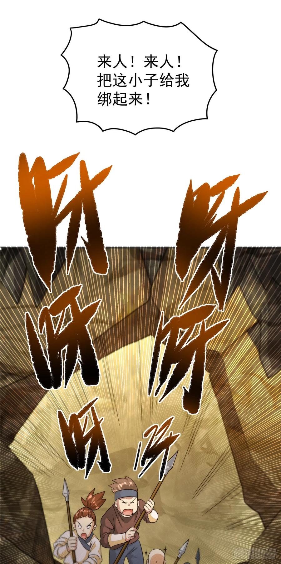 第22话 老爸我出去吃饭啦41