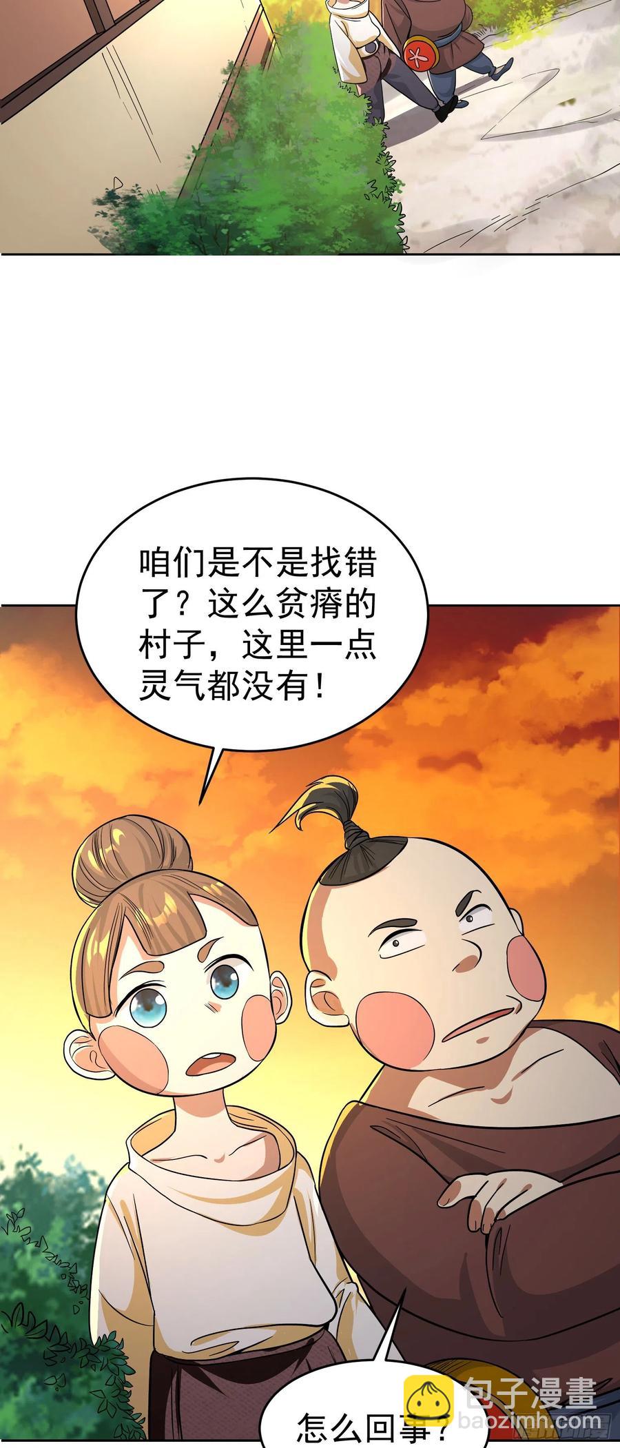 第22话 老爸我出去吃饭啦5