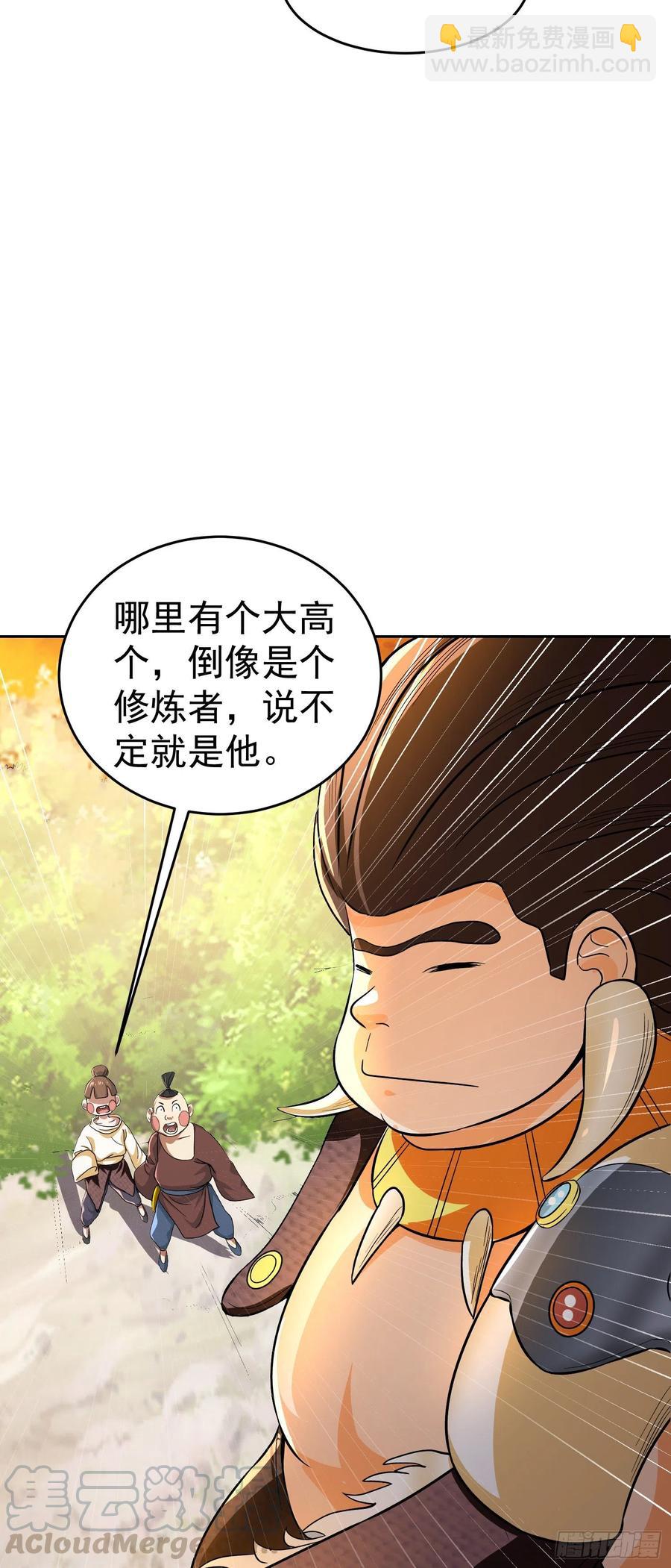 第22话 老爸我出去吃饭啦6