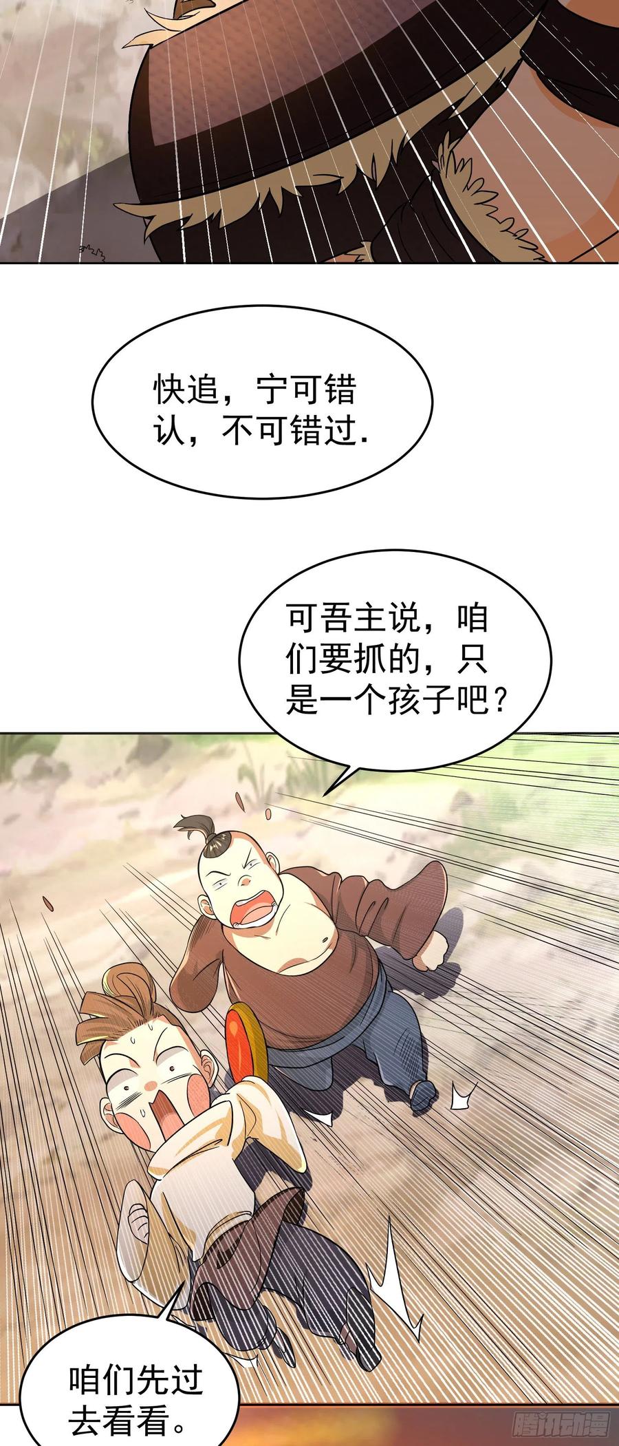 第22话 老爸我出去吃饭啦7