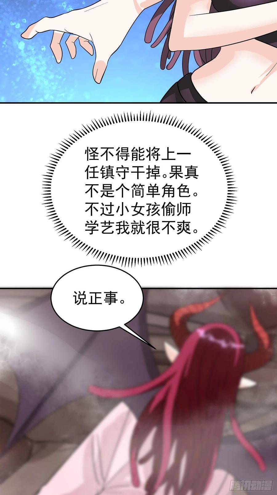 第43话 小四，做的不错！27