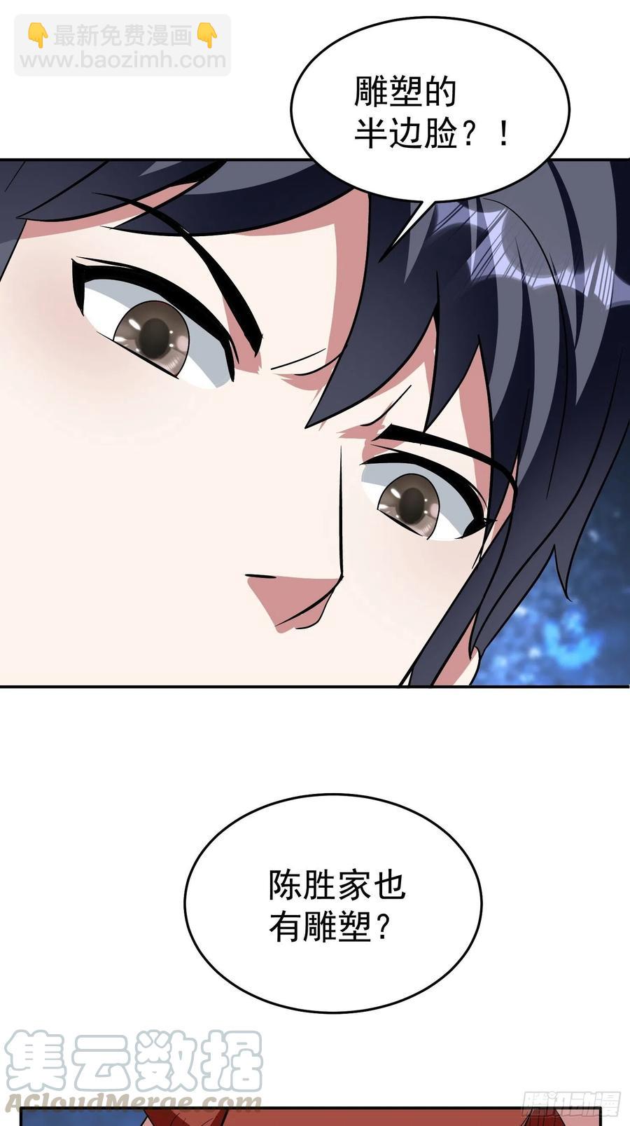 第49话 我一定要毁掉你！2
