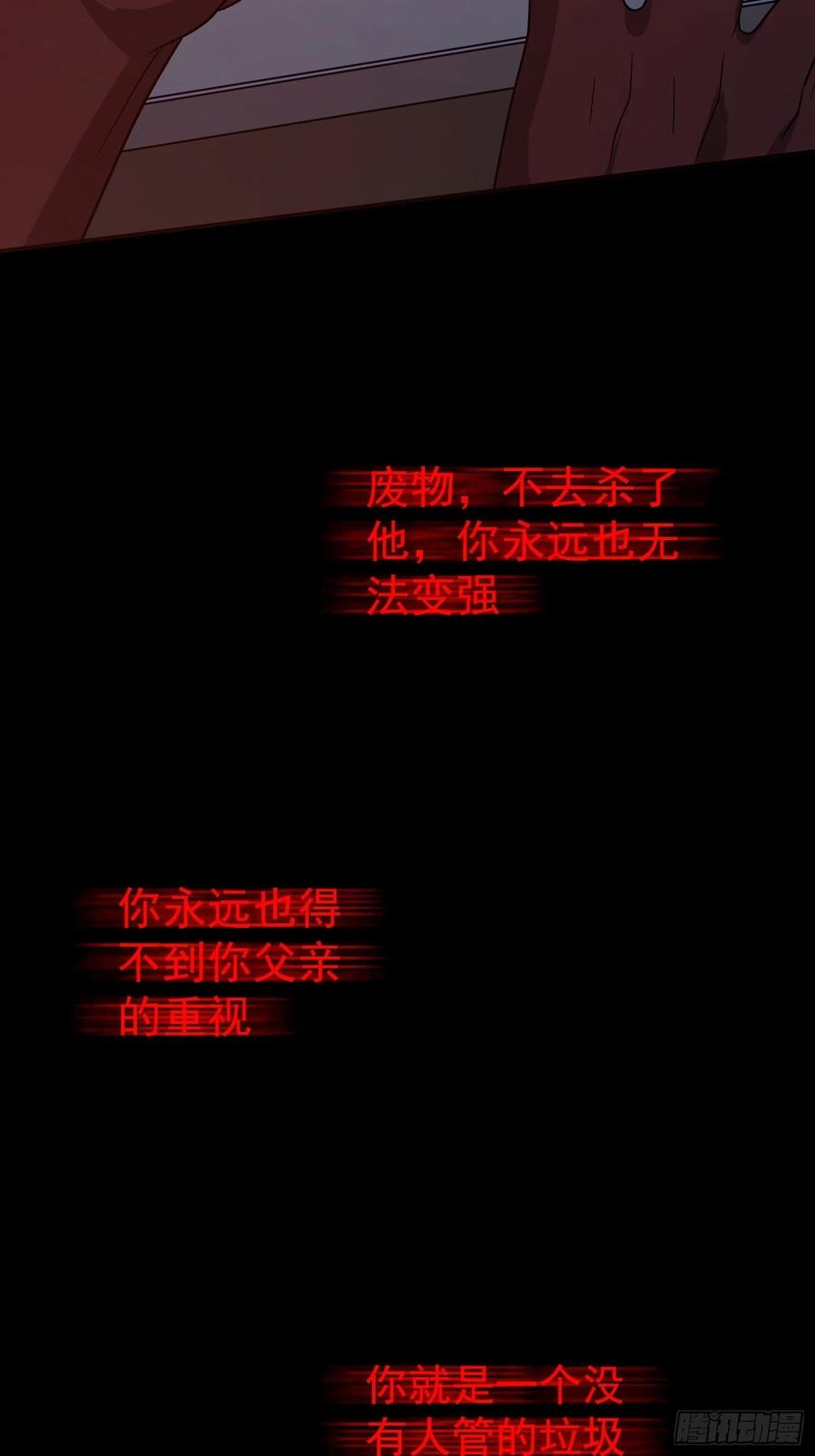 第49话 我一定要毁掉你！29