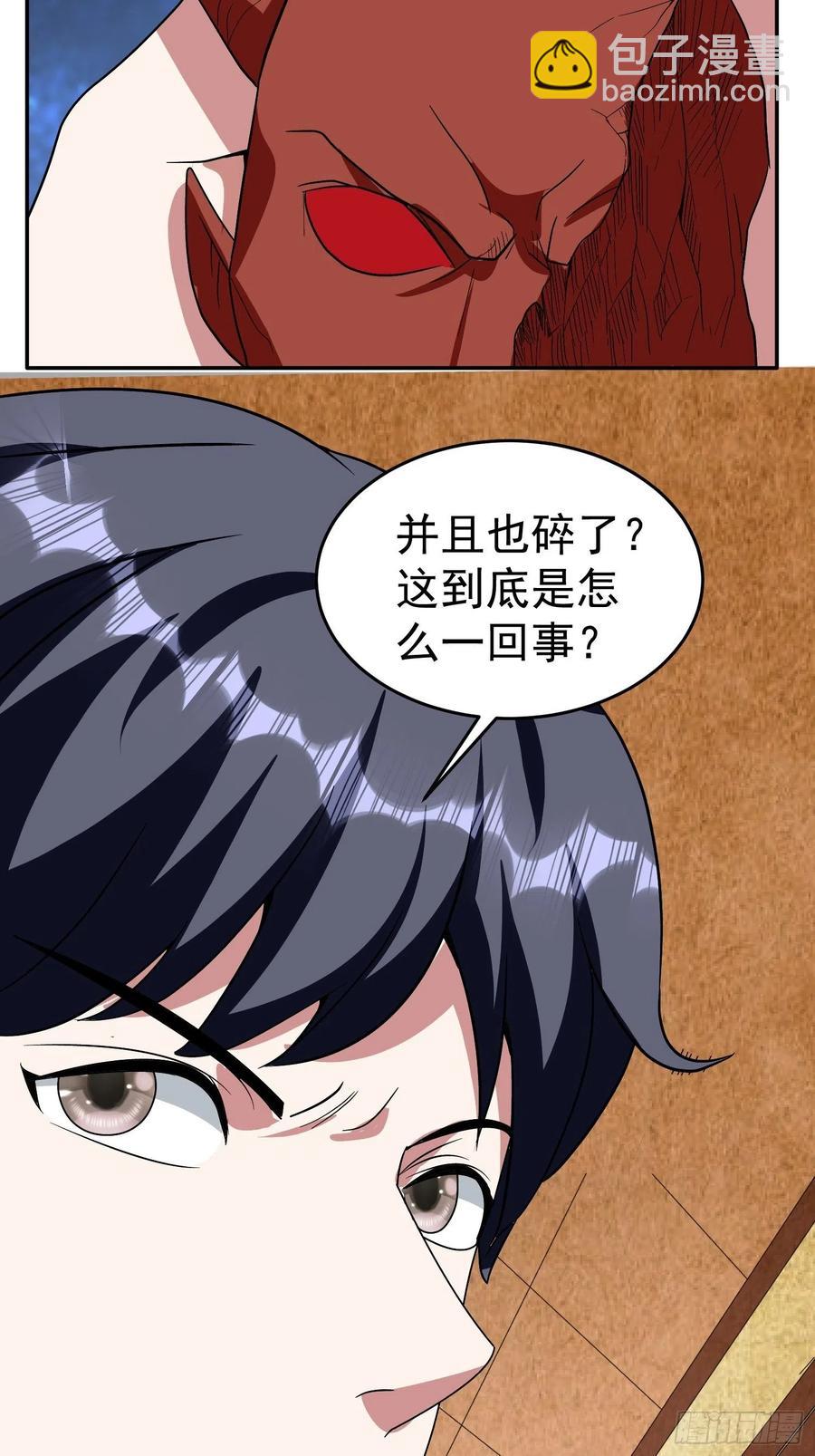 第49话 我一定要毁掉你！3