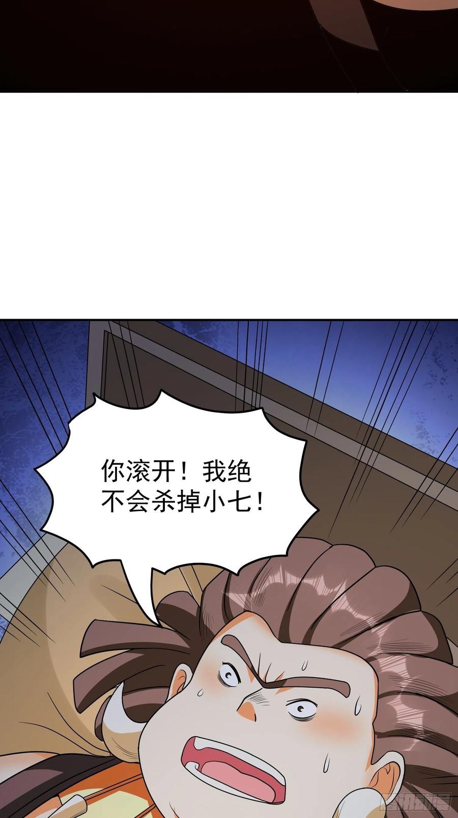 第49话 我一定要毁掉你！31
