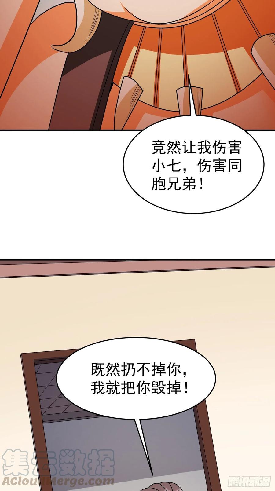 第49话 我一定要毁掉你！36