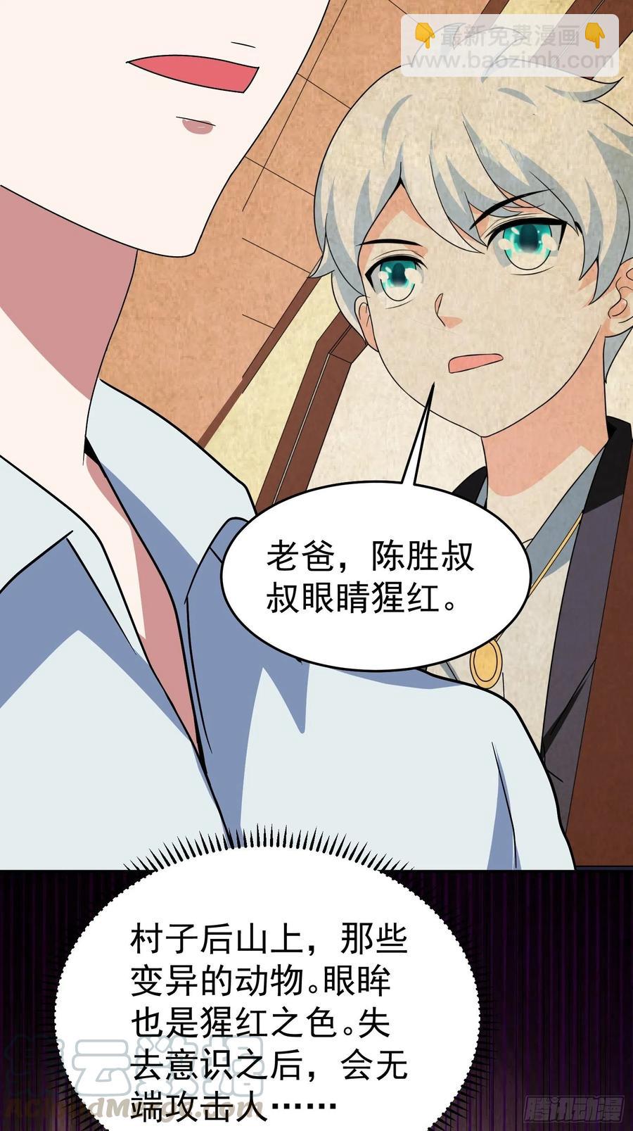 第49话 我一定要毁掉你！4