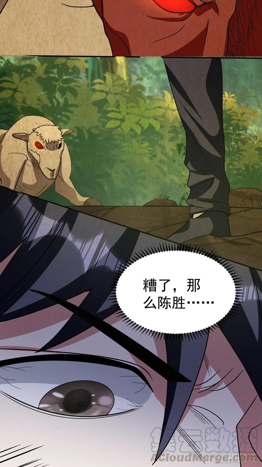 第49话 我一定要毁掉你！6