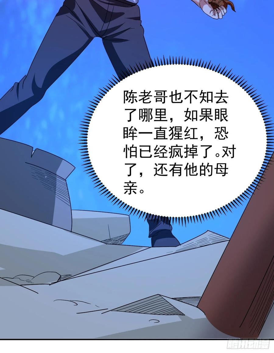 第49话 我一定要毁掉你！9