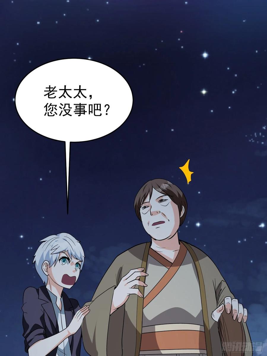 第57话  快去拯救村民！17