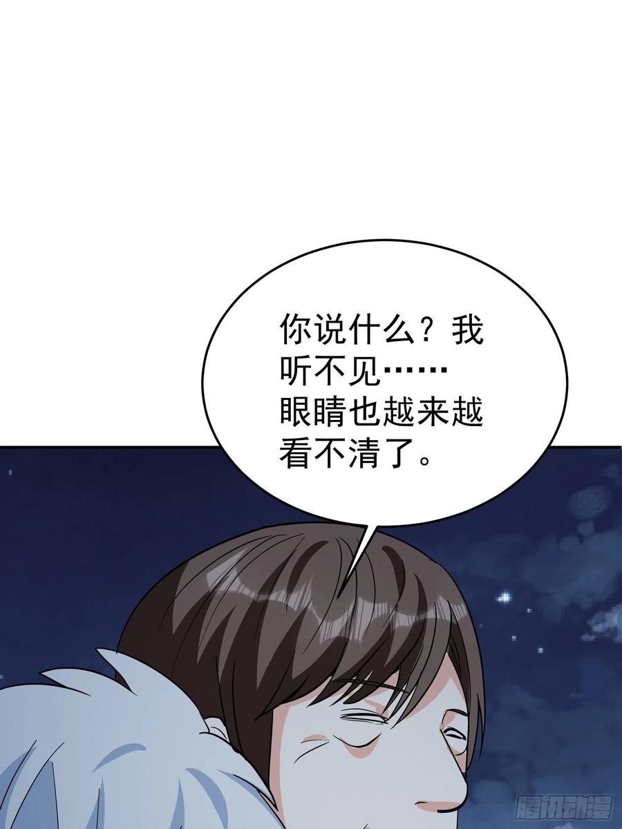 第57话  快去拯救村民！19