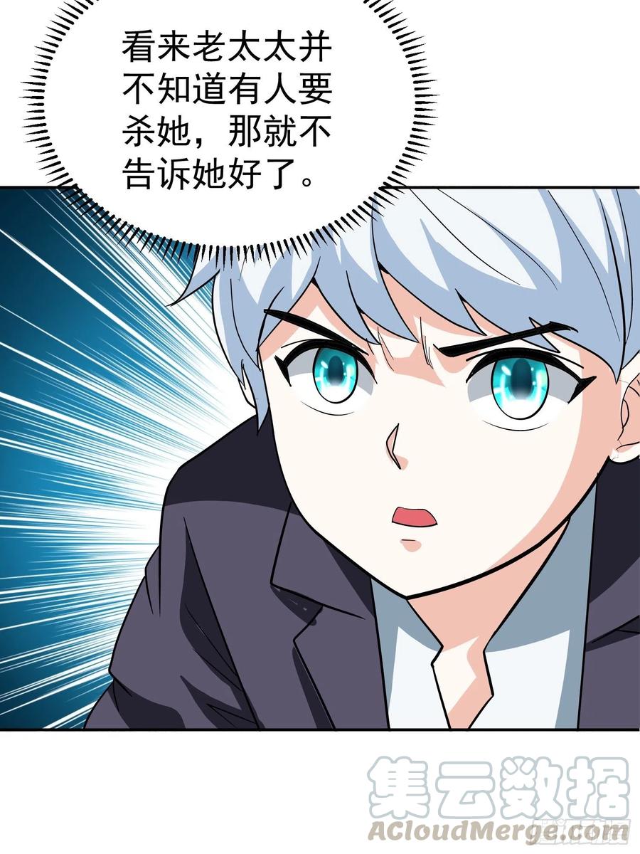 第57话  快去拯救村民！21