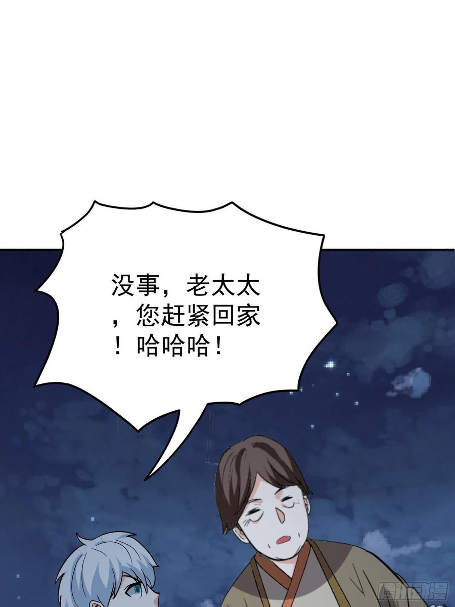 第57话  快去拯救村民！22