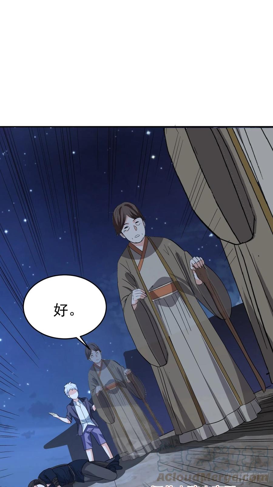 第57话  快去拯救村民！24