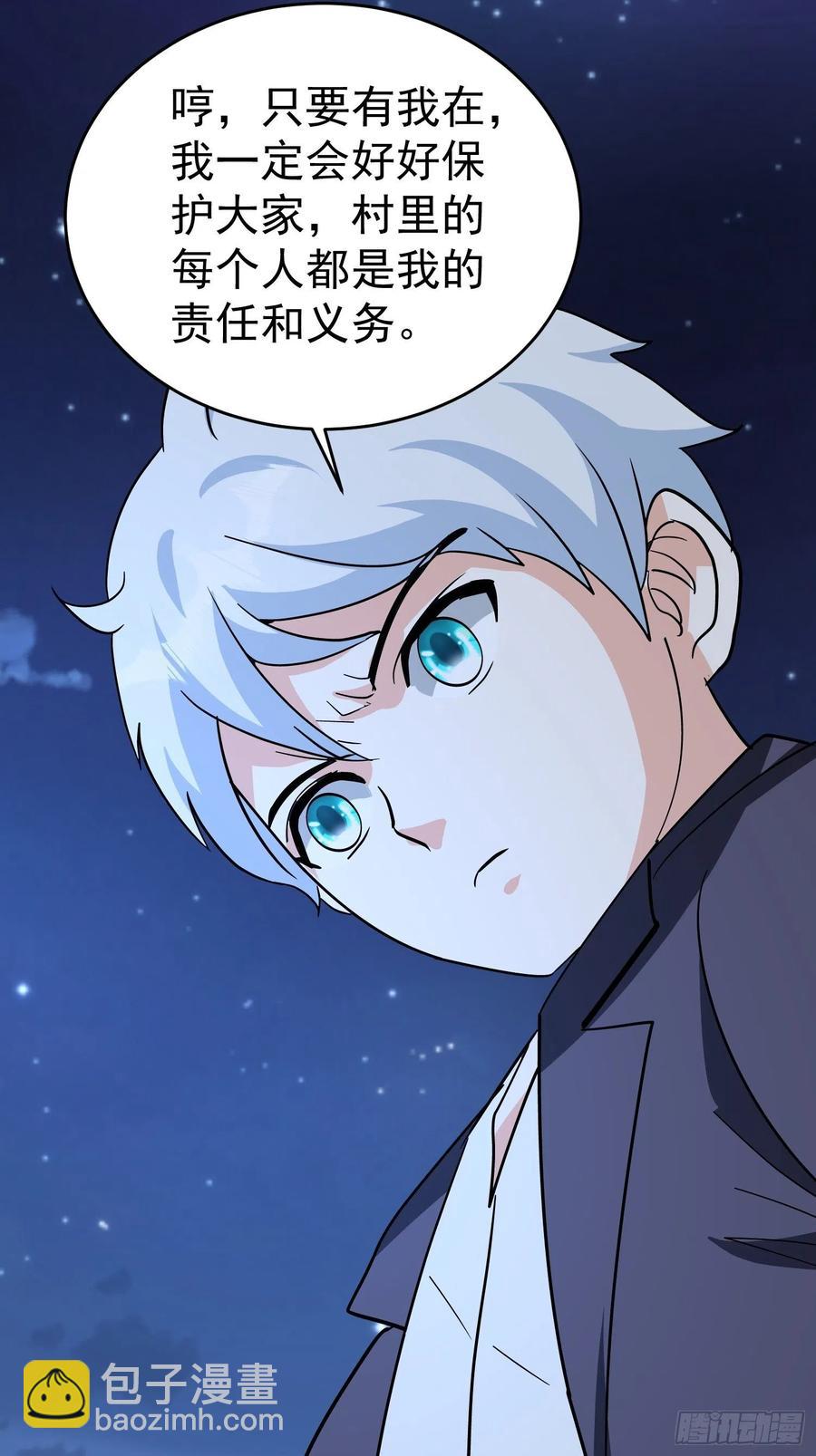 第57话  快去拯救村民！26