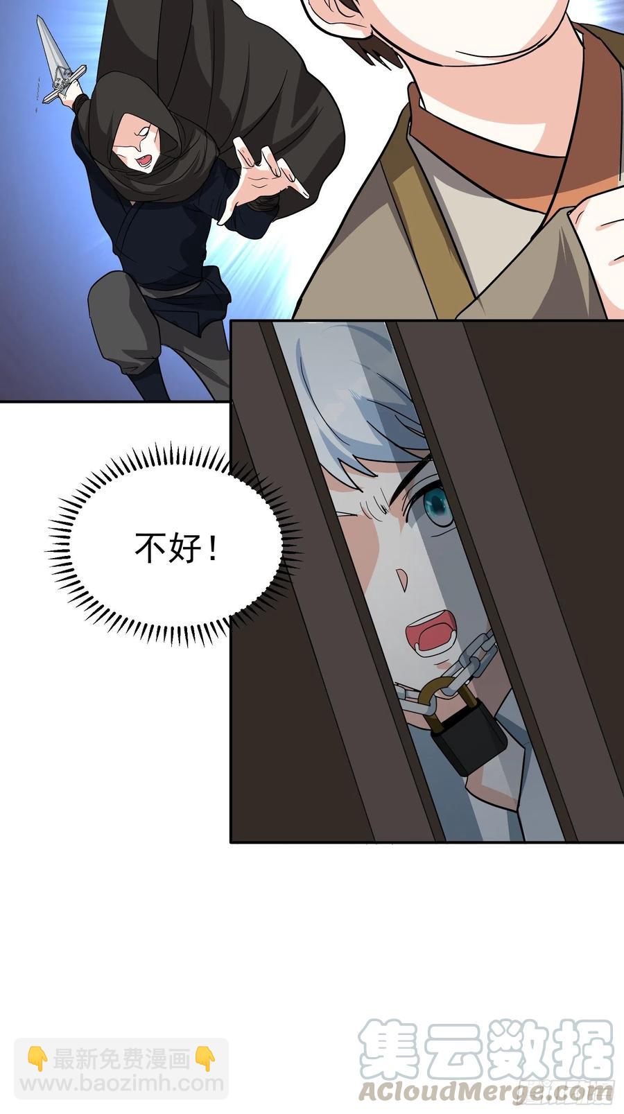 第57话  快去拯救村民！3