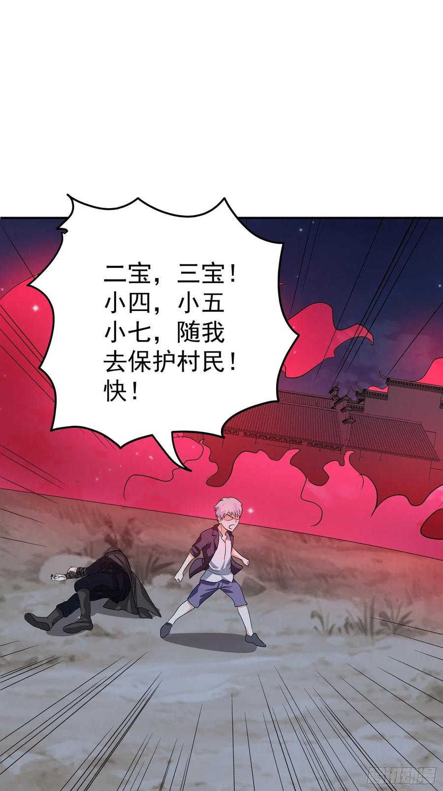 第57话  快去拯救村民！31