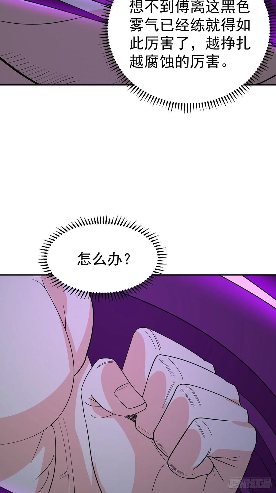 第57话  快去拯救村民！56