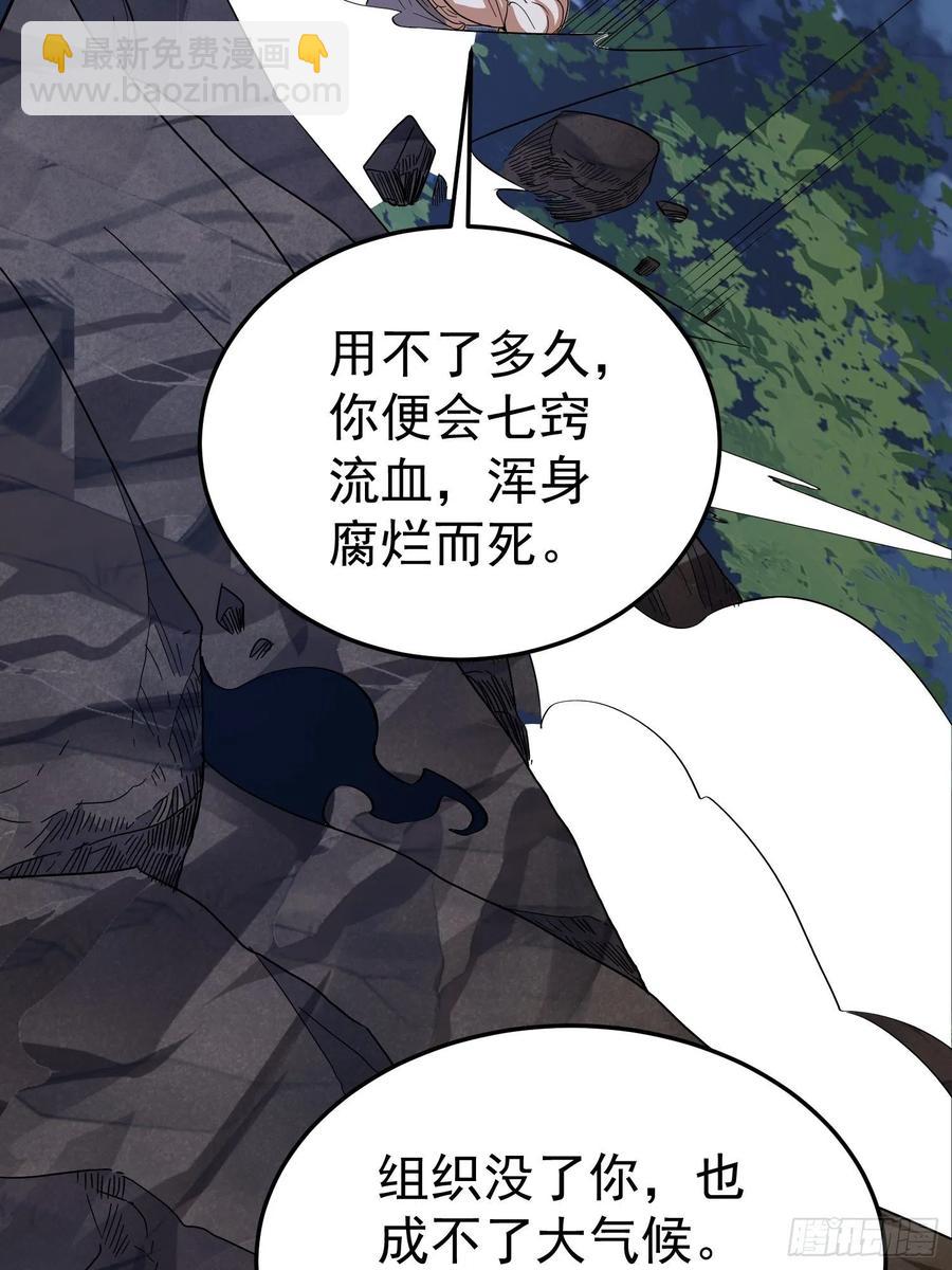 第63话 面目狰狞13