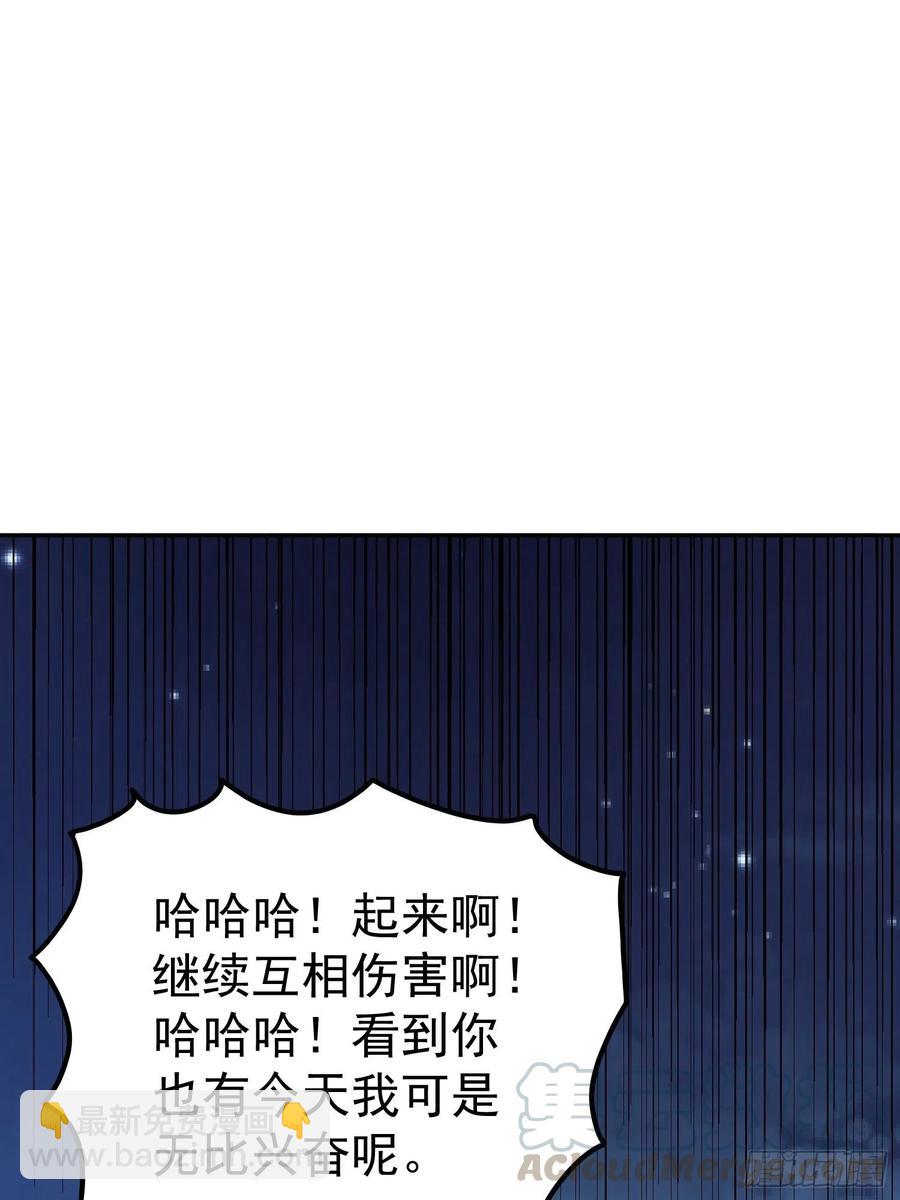 第63话 面目狰狞42